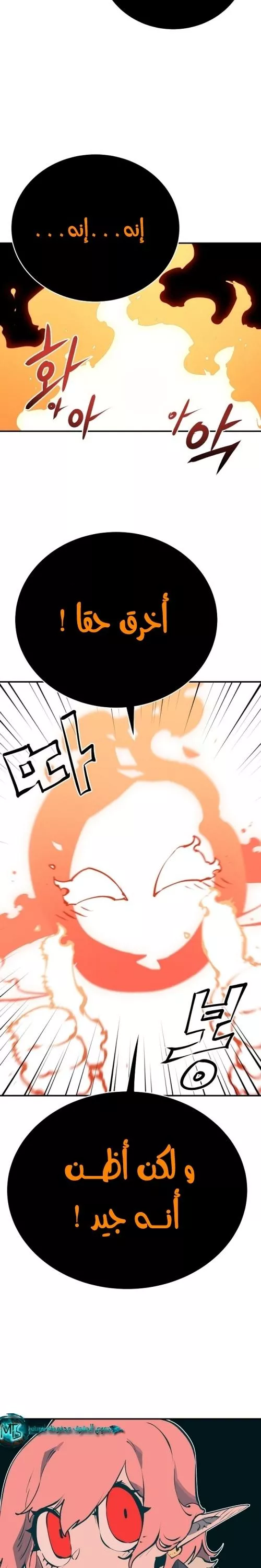 Read Player AR Manga Online