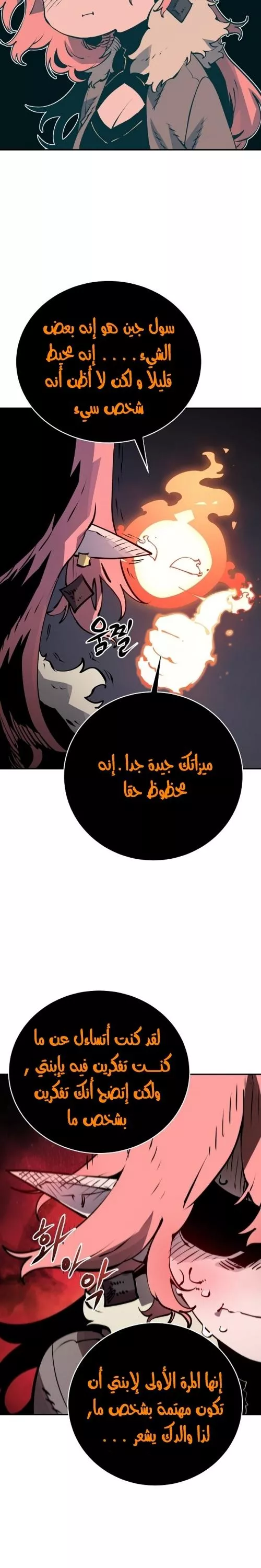 Read Player AR Manga Online