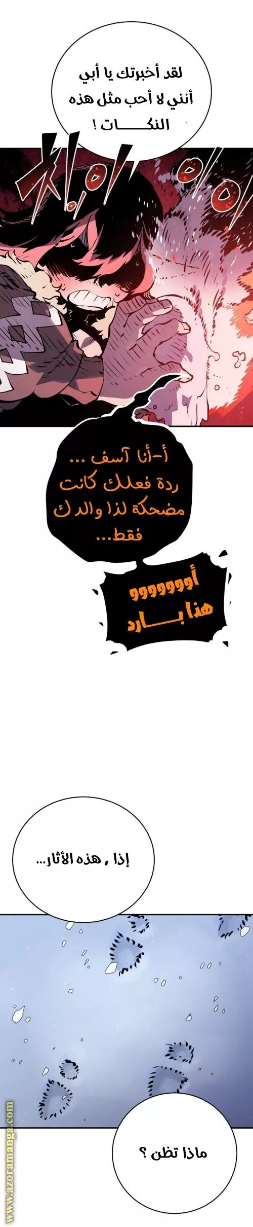 Read Player AR Manga Online