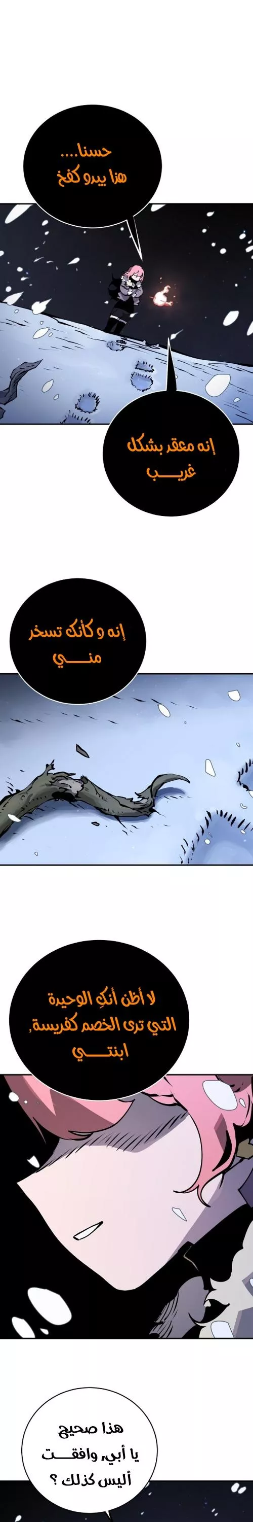 Read Player AR Manga Online