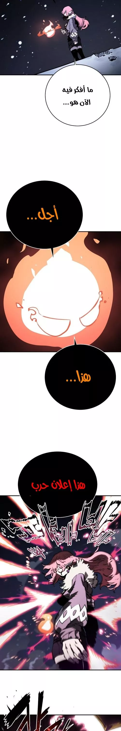 Read Player AR Manga Online