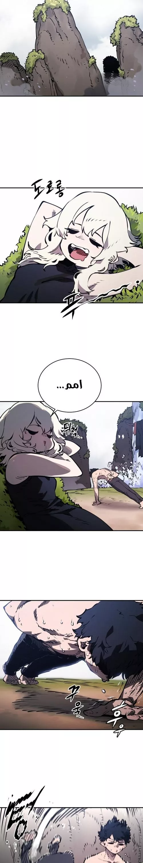 Read Player AR Manga Online