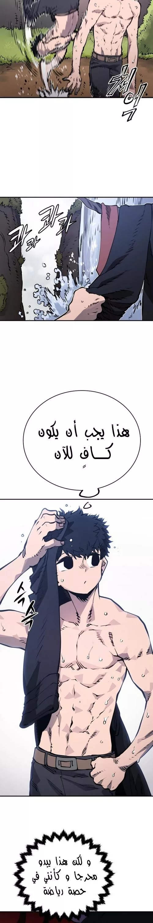 Read Player AR Manga Online