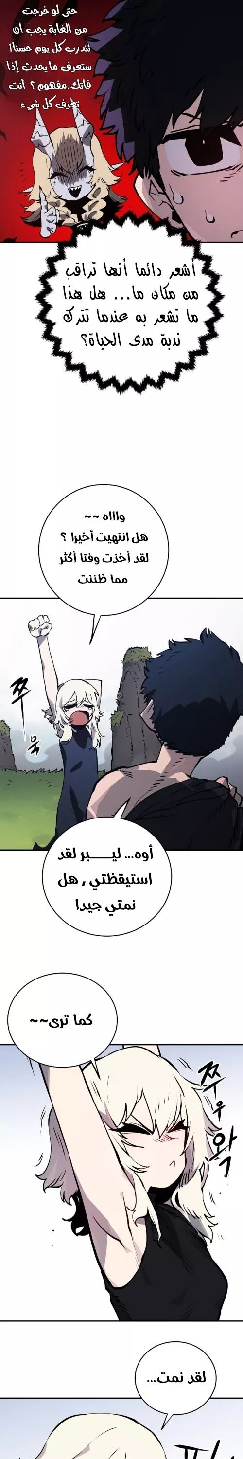 Read Player AR Manga Online