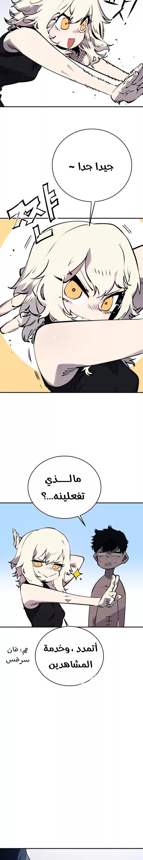 Read Player AR Manga Online