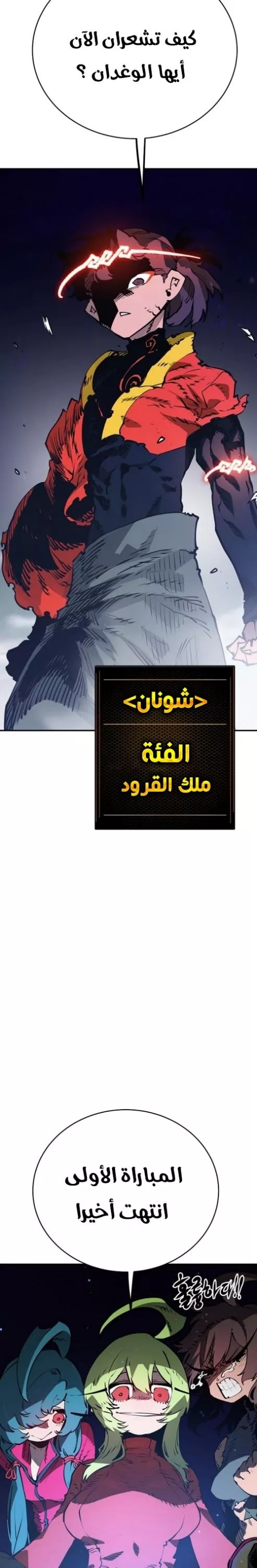 Read Player AR Manga Online