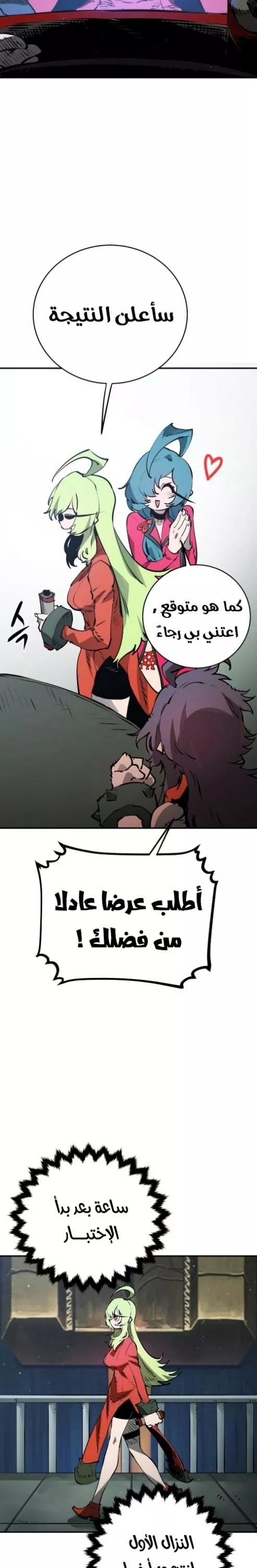 Read Player AR Manga Online