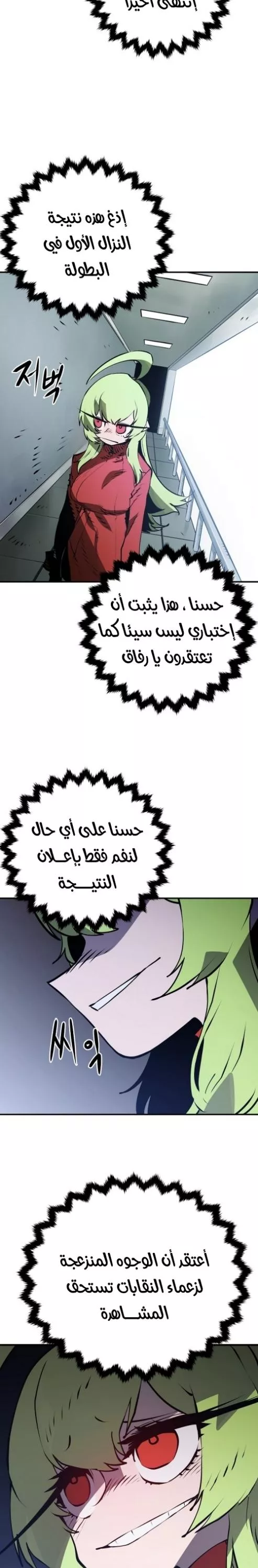 Read Player AR Manga Online