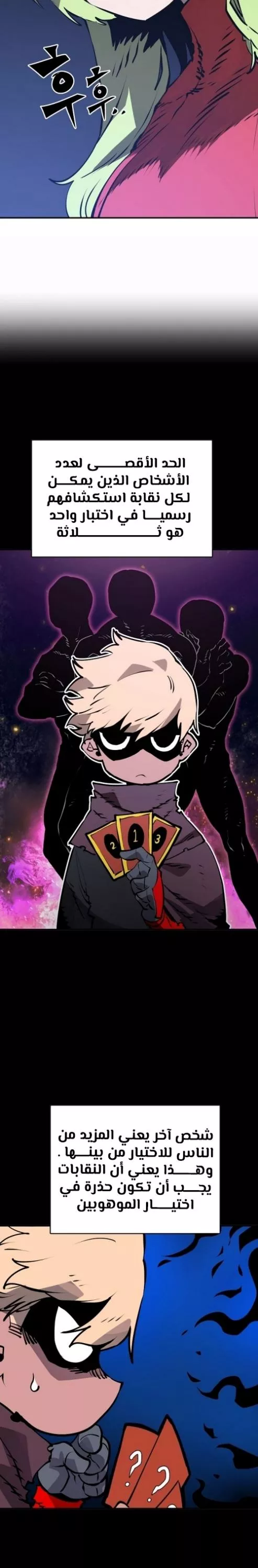 Read Player AR Manga Online