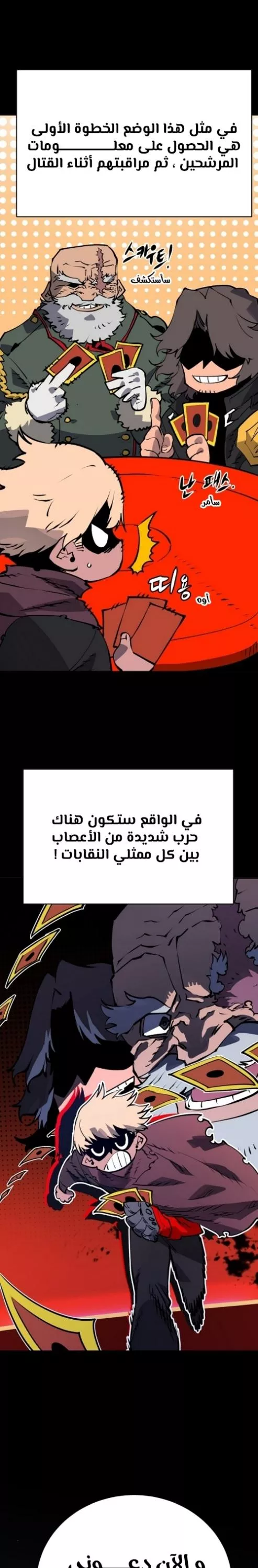 Read Player AR Manga Online