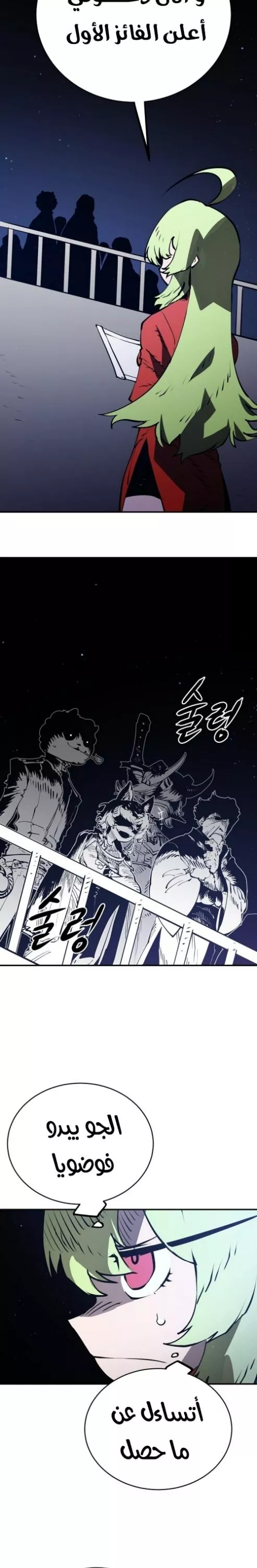 Read Player AR Manga Online