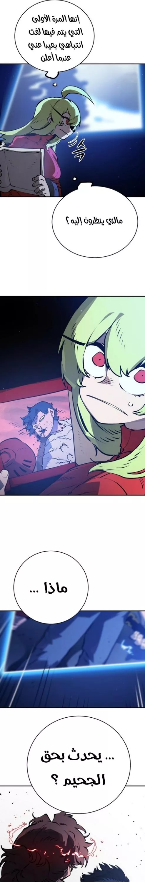 Read Player AR Manga Online