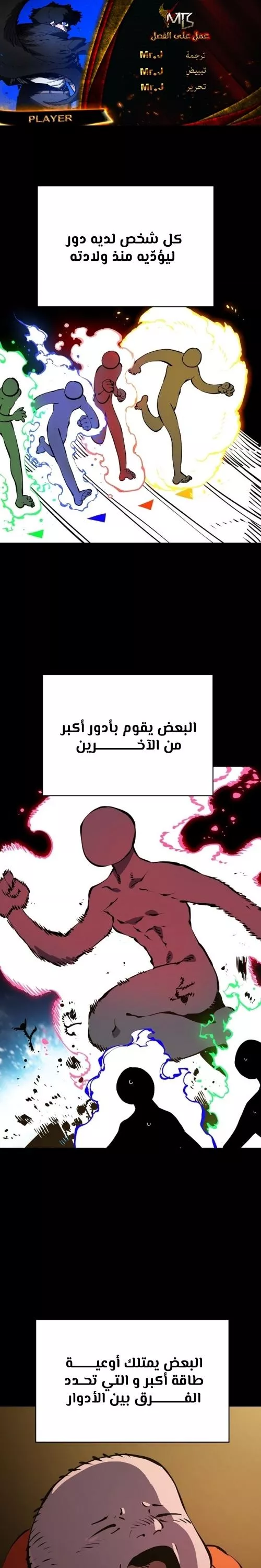 Read Player AR Manga Online