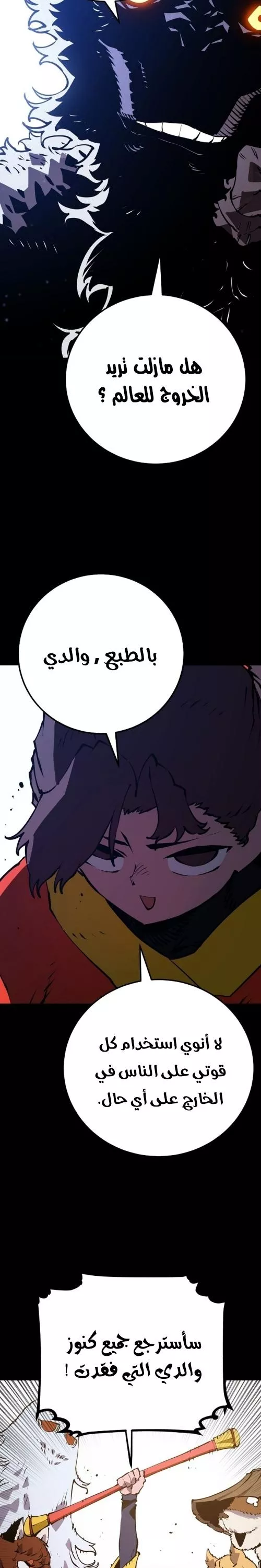 Read Player AR Manga Online