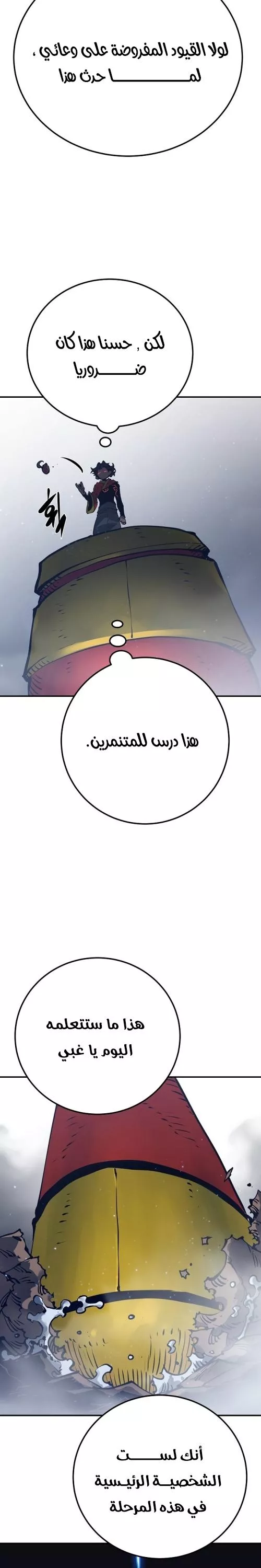 Read Player AR Manga Online