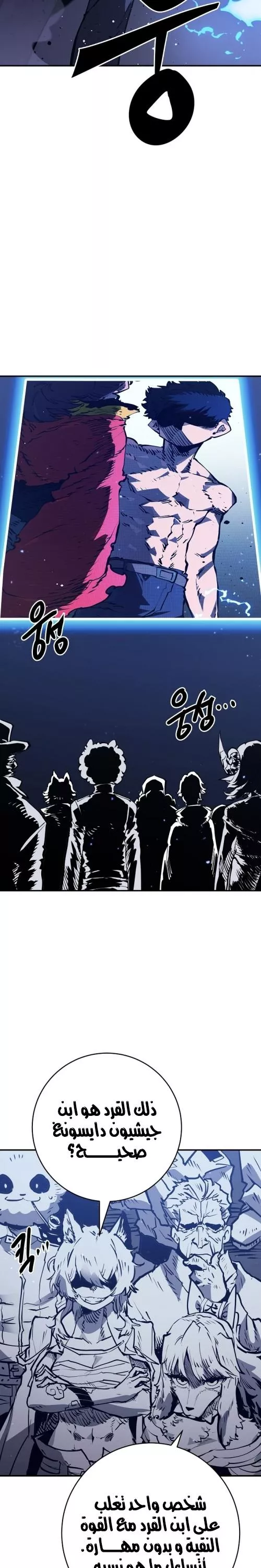 Read Player AR Manga Online