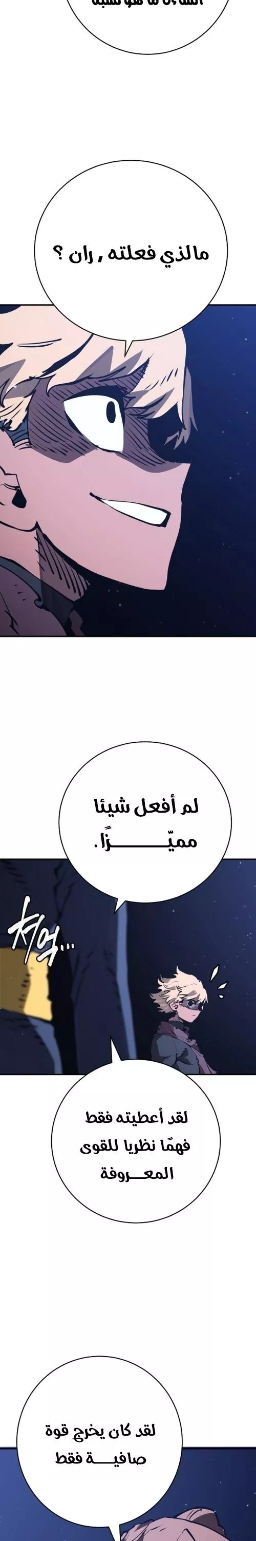 Read Player AR Manga Online