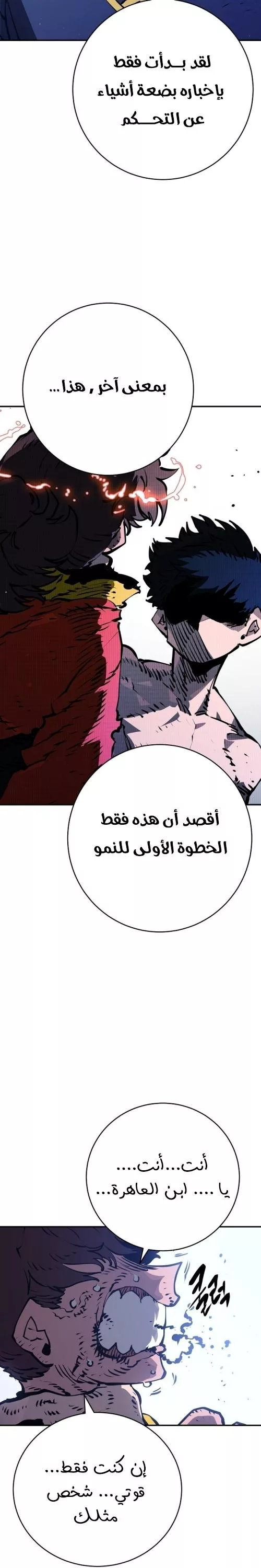 Read Player AR Manga Online