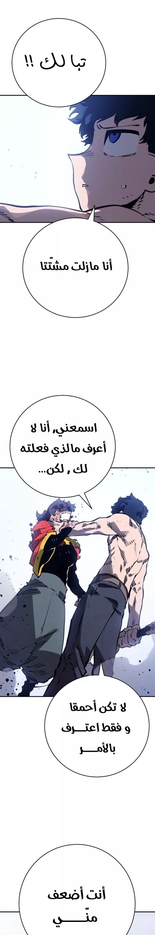 Read Player AR Manga Online