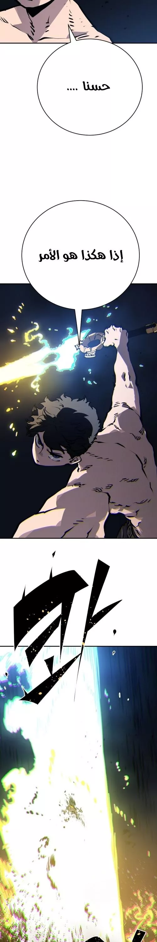 Read Player AR Manga Online