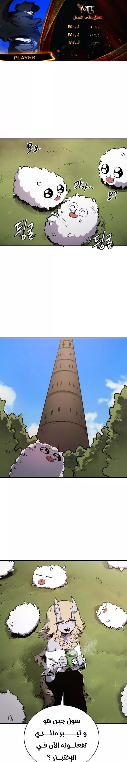 Read Player AR Manga Online