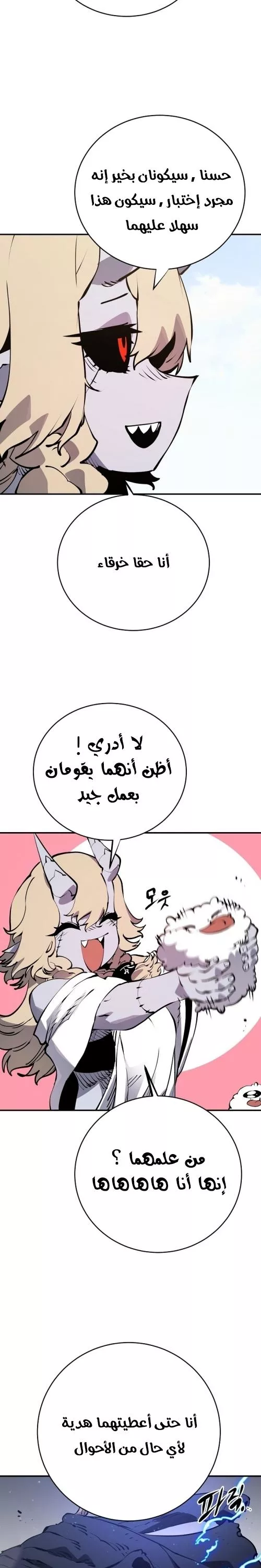 Read Player AR Manga Online