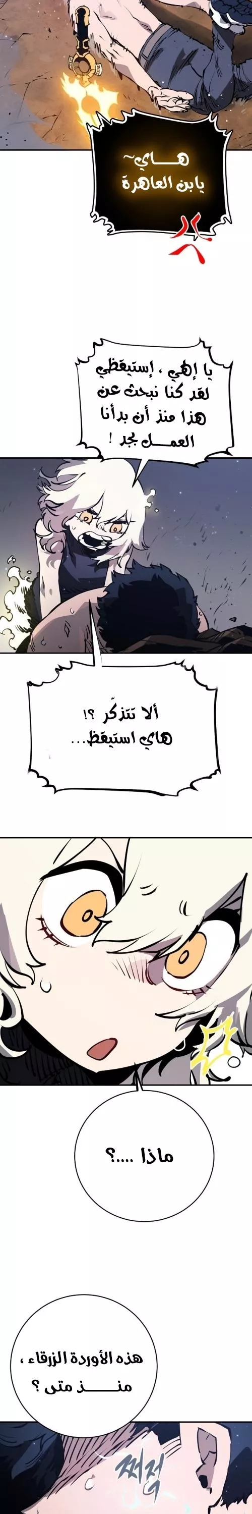 Read Player AR Manga Online