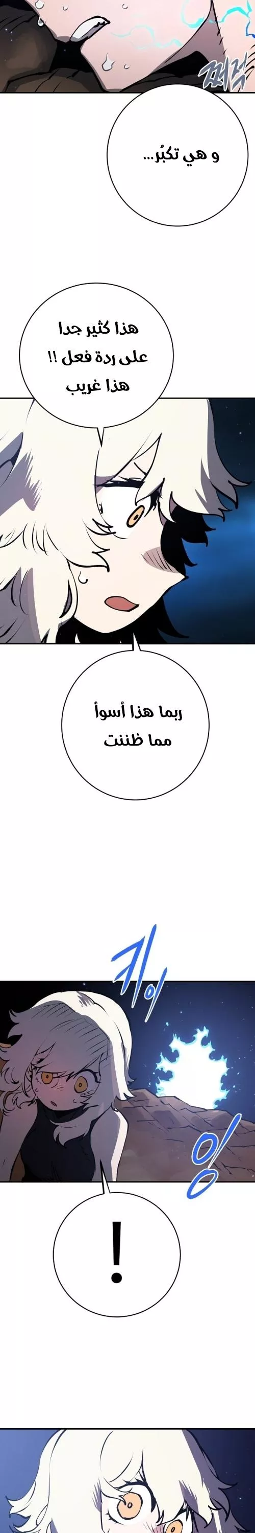 Read Player AR Manga Online