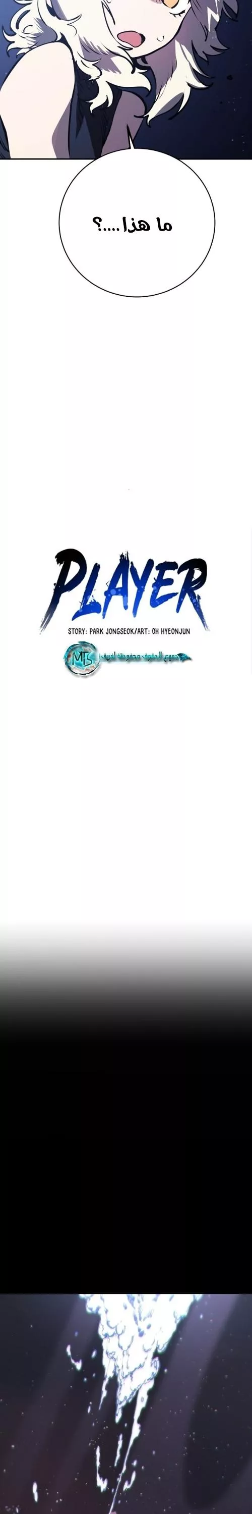 Read Player AR Manga Online