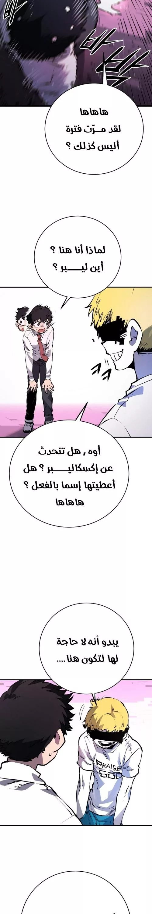 Read Player AR Manga Online