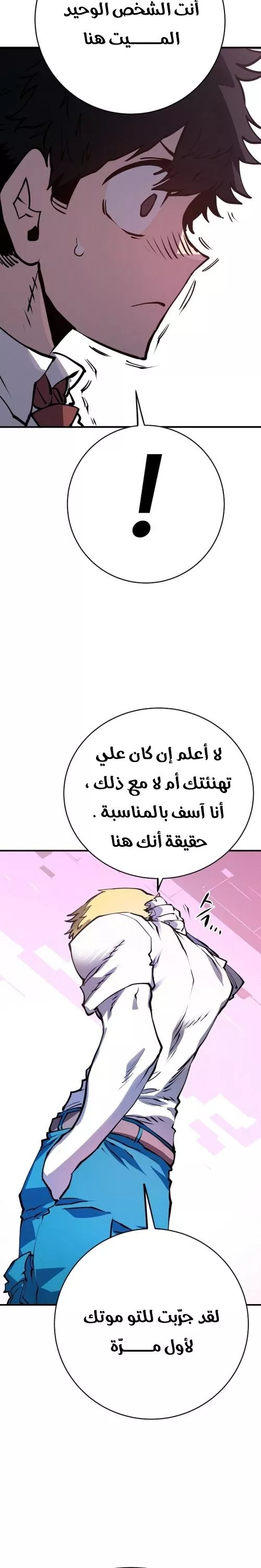 Read Player AR Manga Online