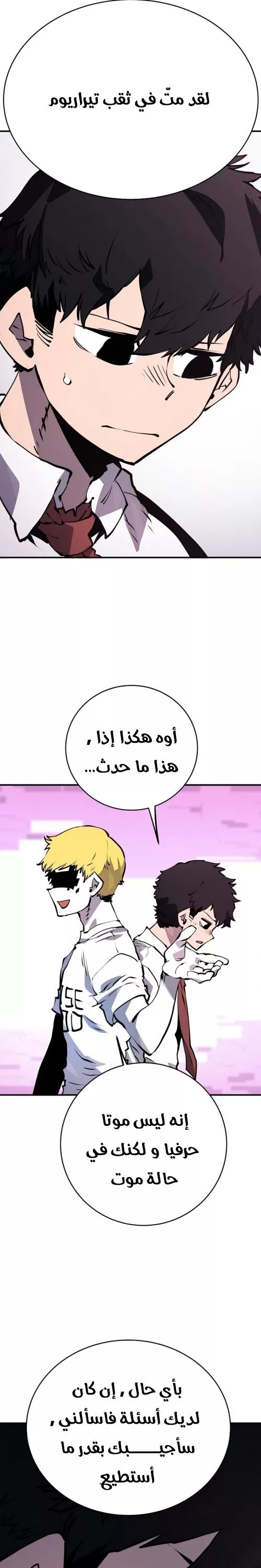 Read Player AR Manga Online