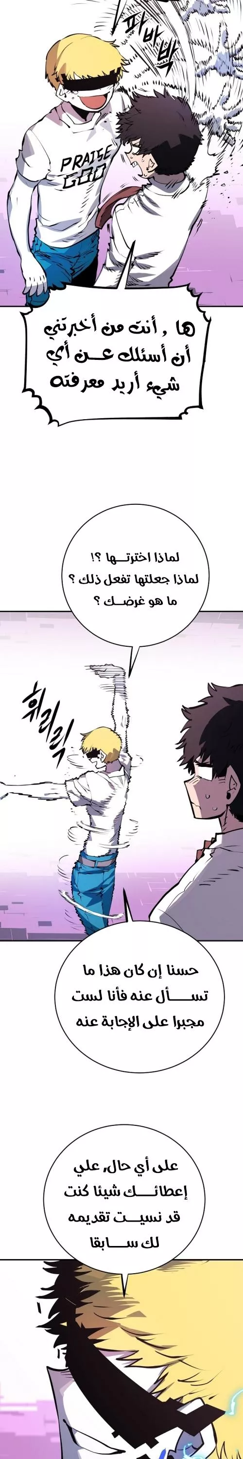 Read Player AR Manga Online