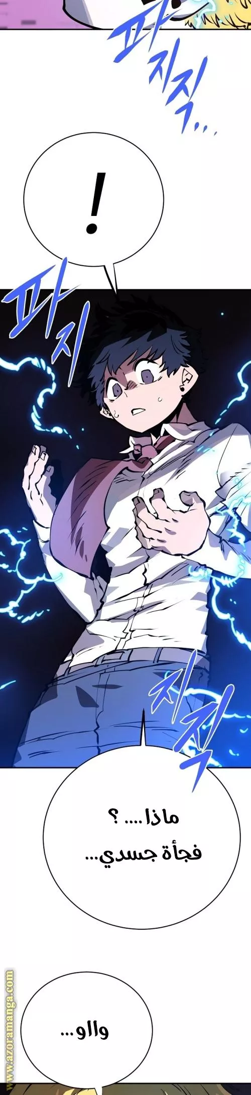 Read Player AR Manga Online