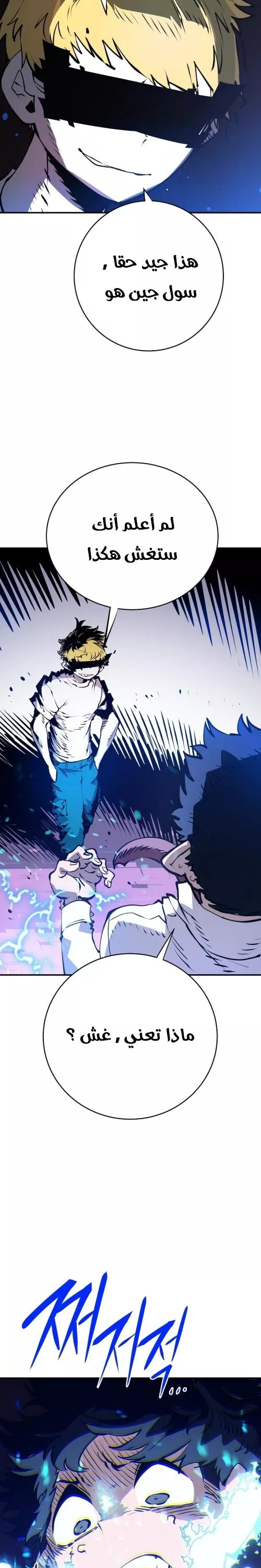 Read Player AR Manga Online