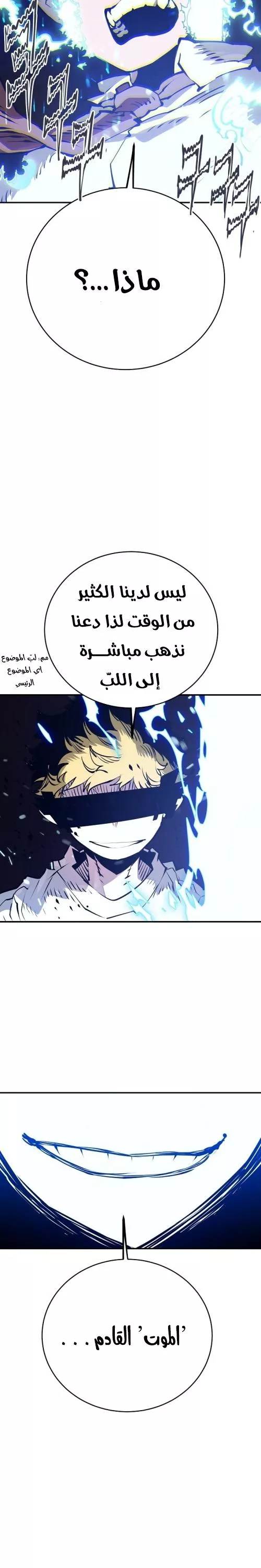 Read Player AR Manga Online