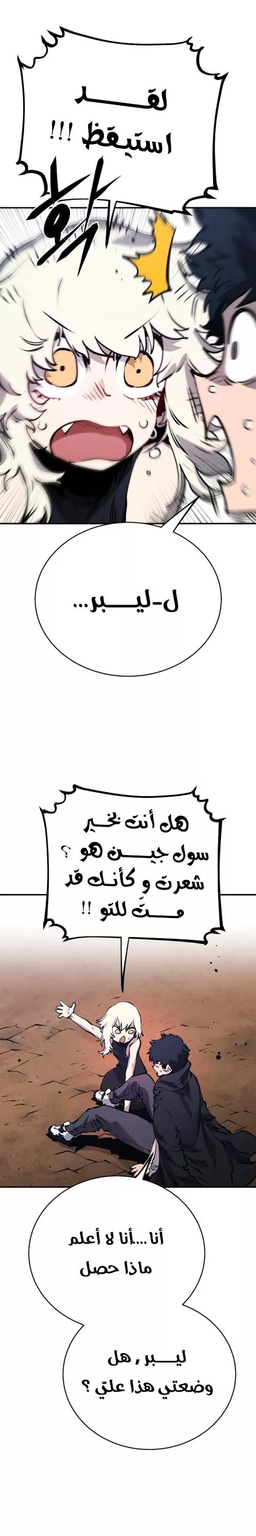 Read Player AR Manga Online