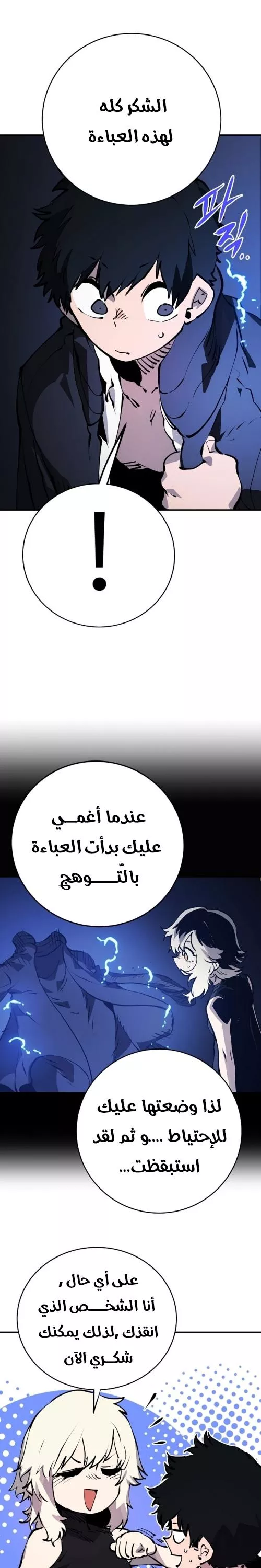 Read Player AR Manga Online