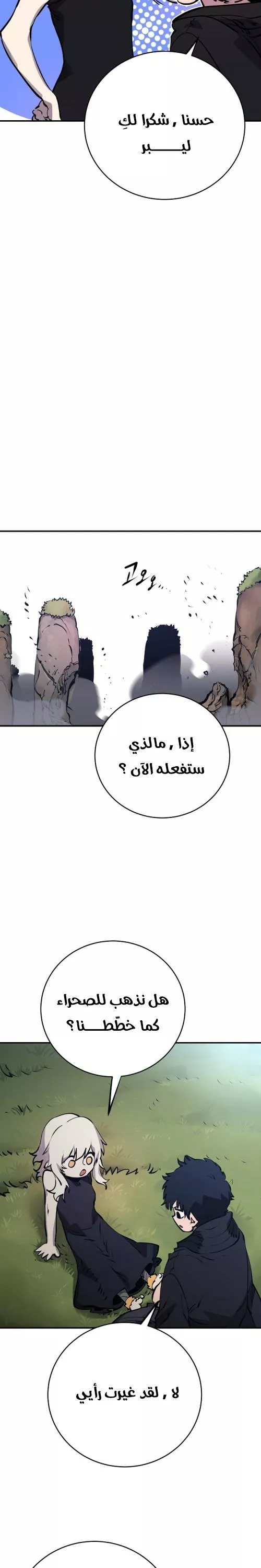 Read Player AR Manga Online