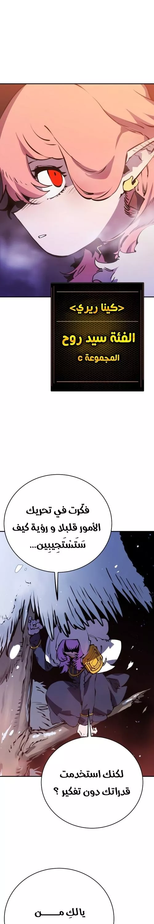 Read Player AR Manga Online