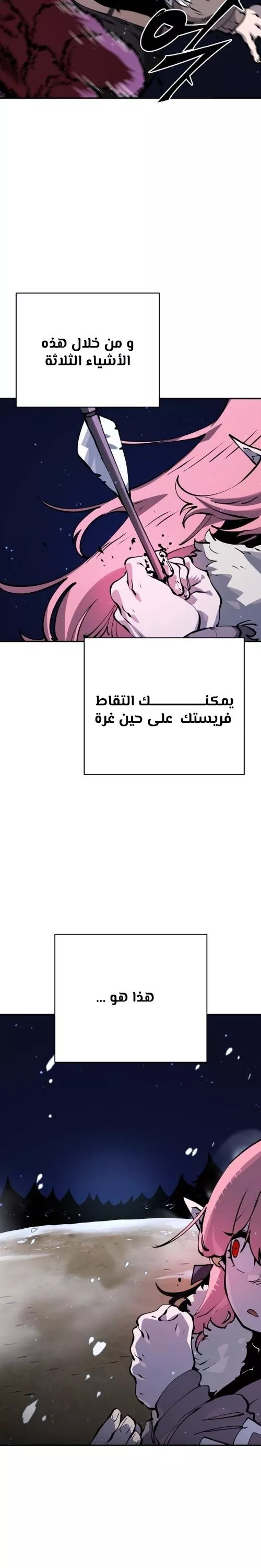 Read Player AR Manga Online