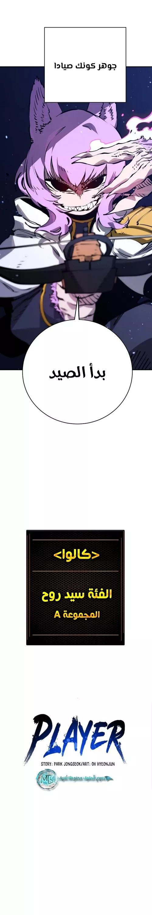 Read Player AR Manga Online