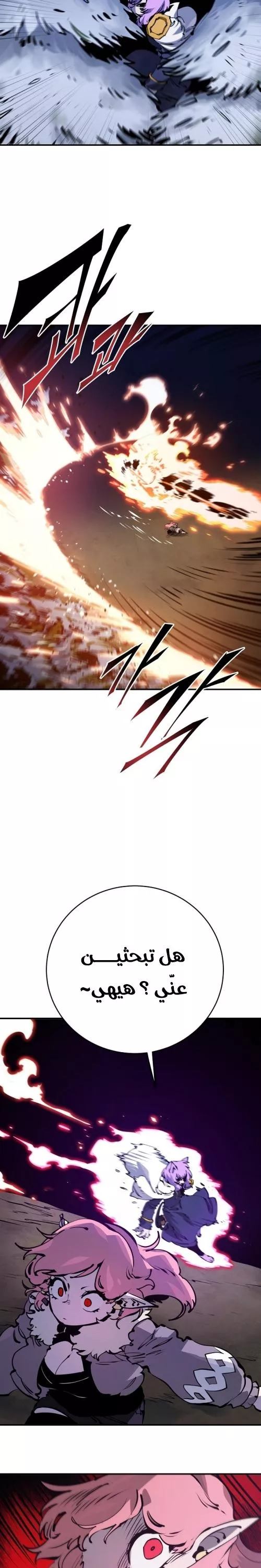 Read Player AR Manga Online