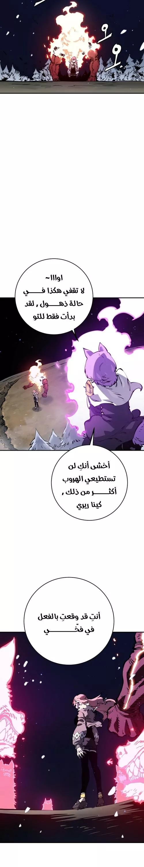 Read Player AR Manga Online