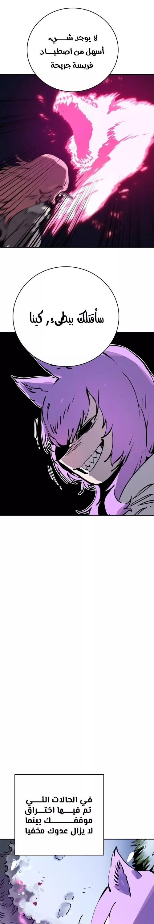 Read Player AR Manga Online