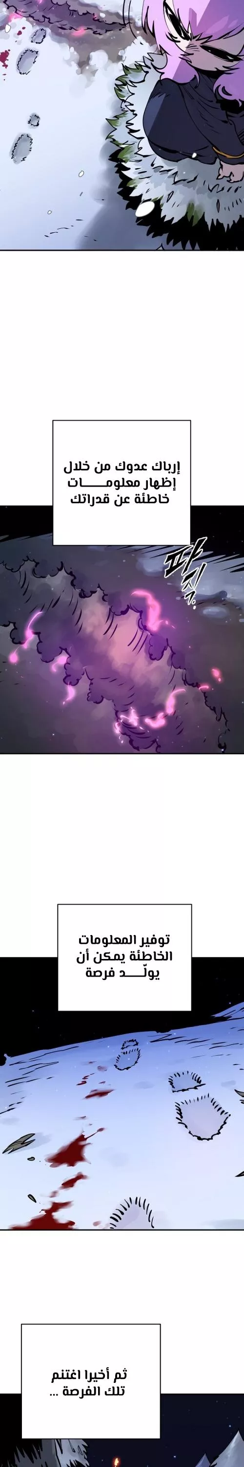 Read Player AR Manga Online