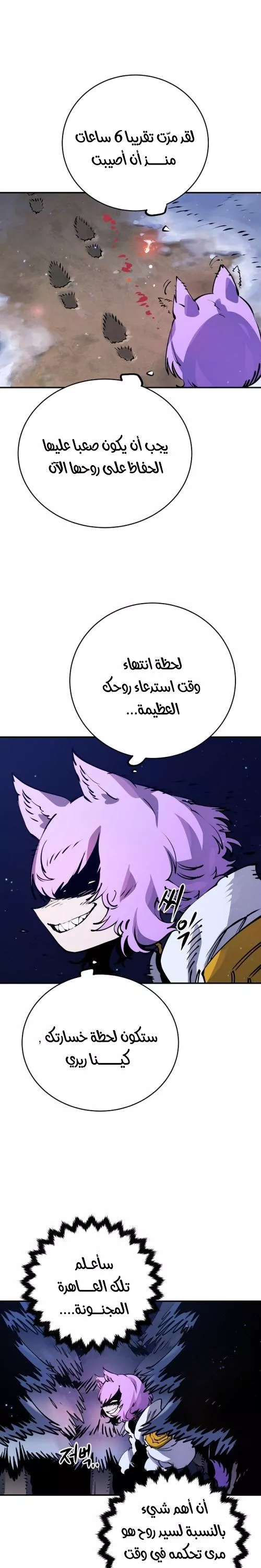 Read Player AR Manga Online