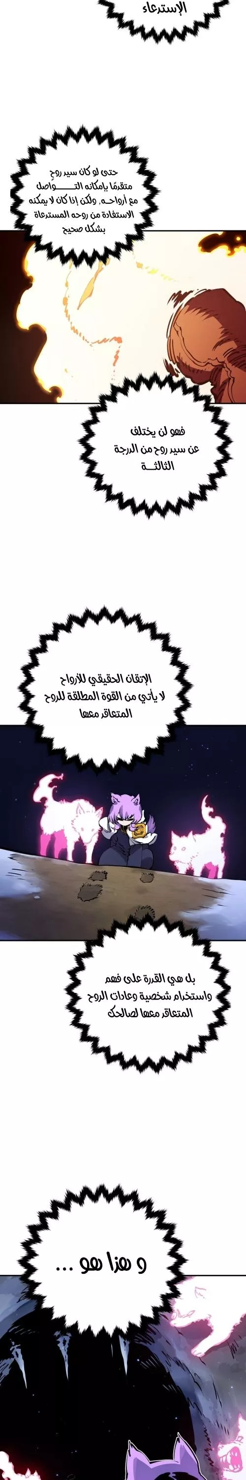 Read Player AR Manga Online