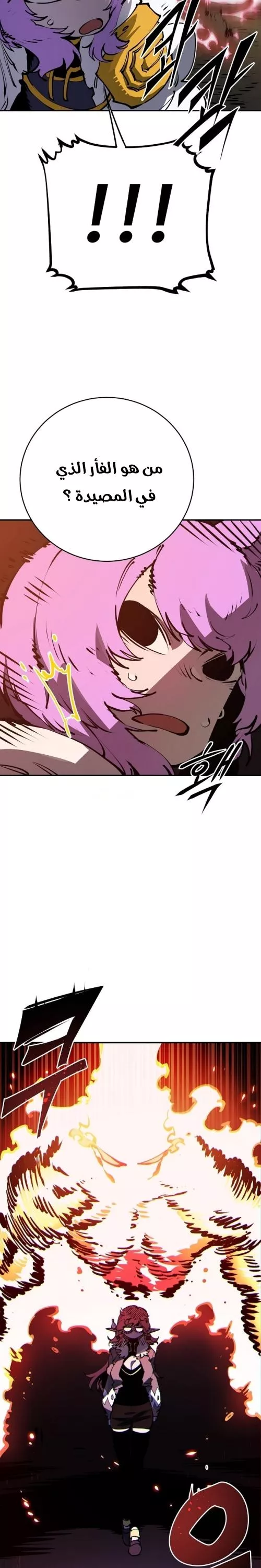 Read Player AR Manga Online