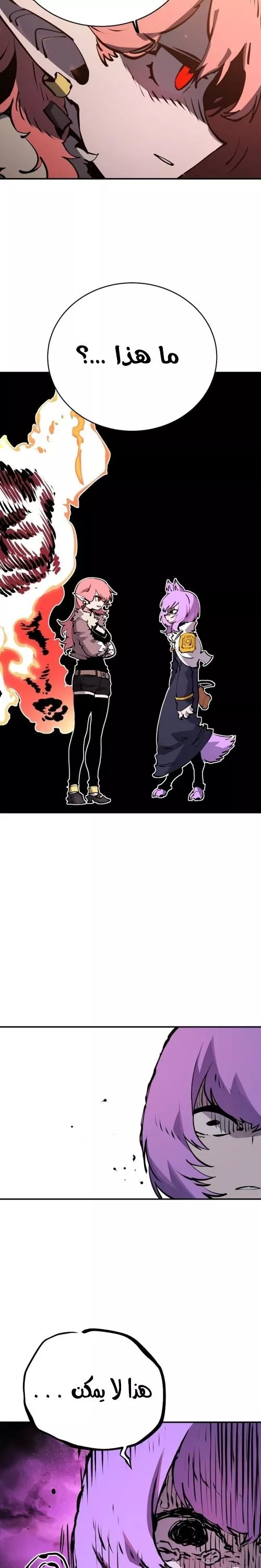 Read Player AR Manga Online